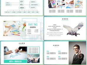 智聯(lián)未來 歐美風互聯(lián)網企業(yè)創(chuàng)業(yè)融資與產品宣講PPT模板